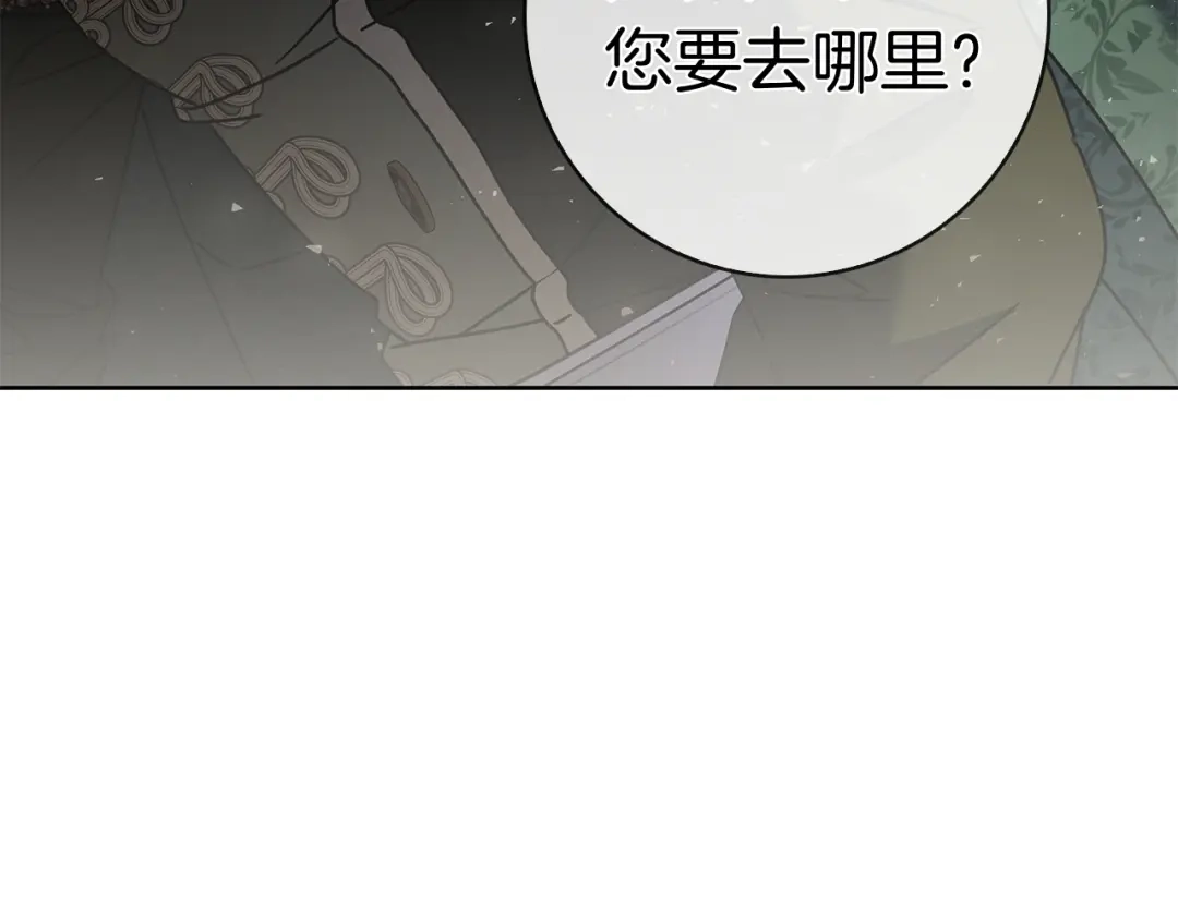 对不起我是颜控 第77话 走火入魔 第304页