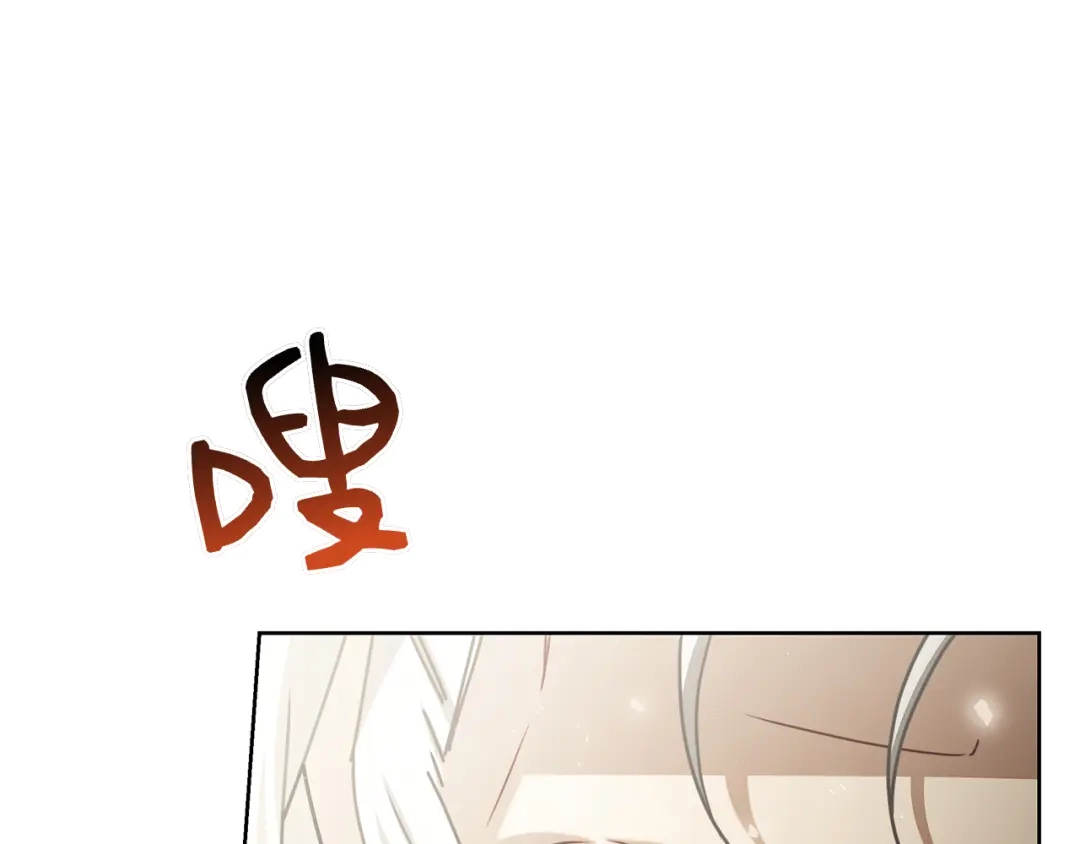 对不起我是颜控 第77话 走火入魔 第305页