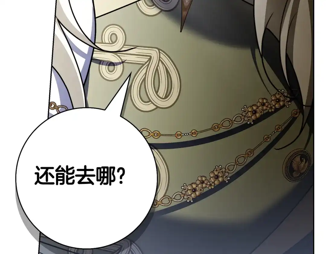 对不起我是颜控 第77话 走火入魔 第307页