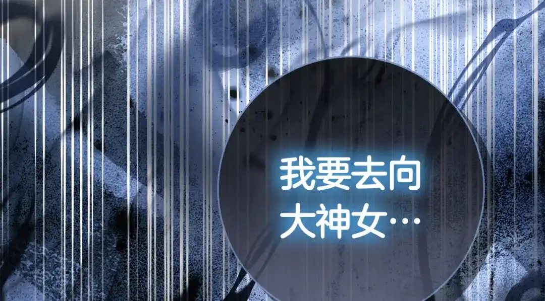 对不起我是颜控 第77话 走火入魔 第309页