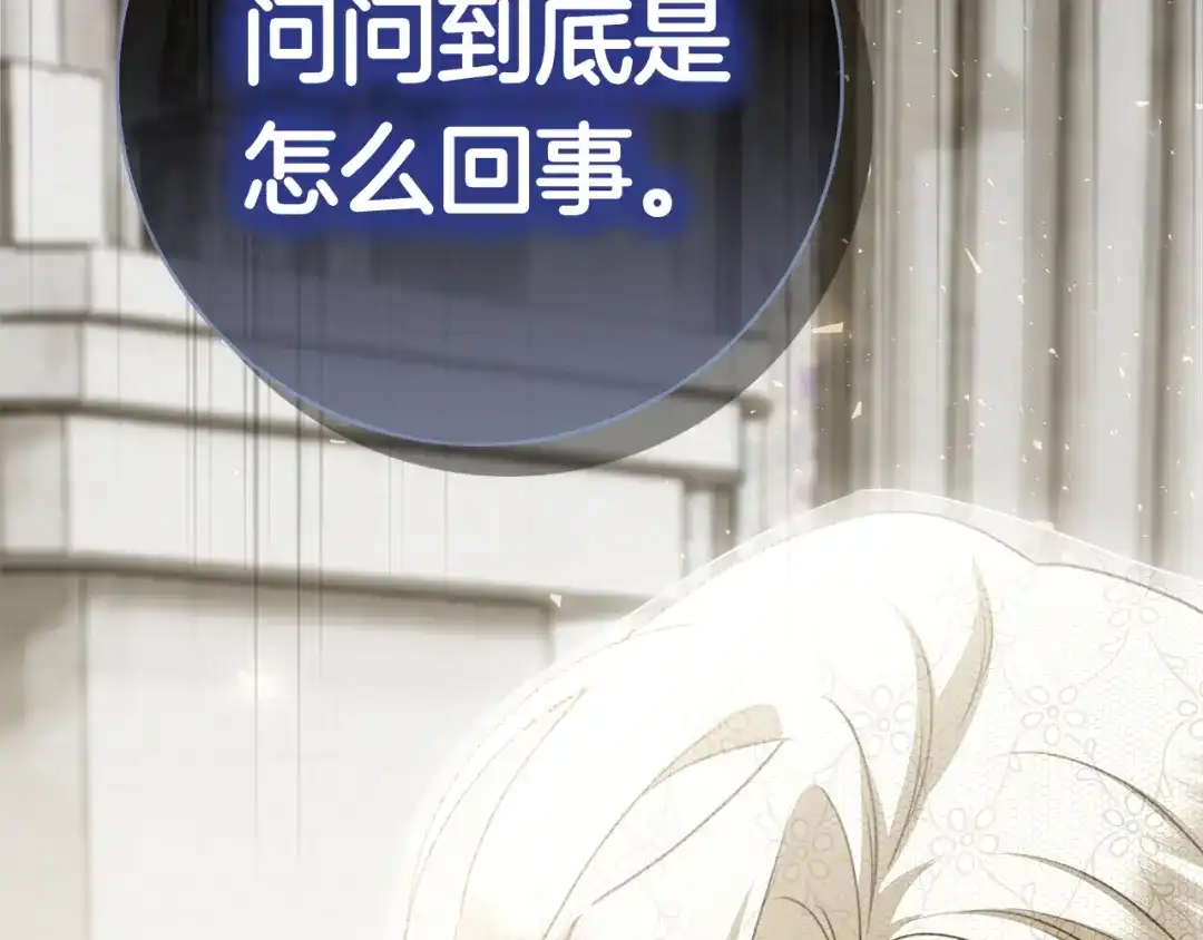 对不起我是颜控 第77话 走火入魔 第315页