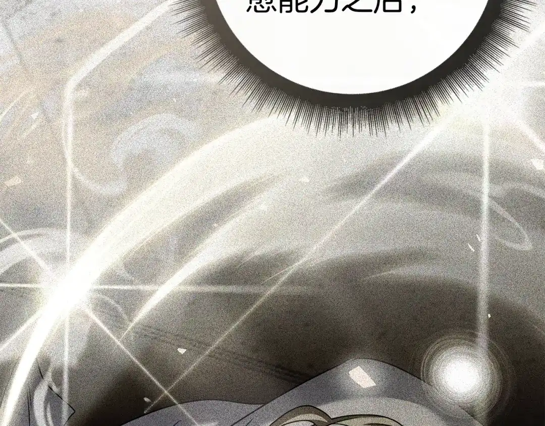 对不起我是颜控 第77话 走火入魔 第32页