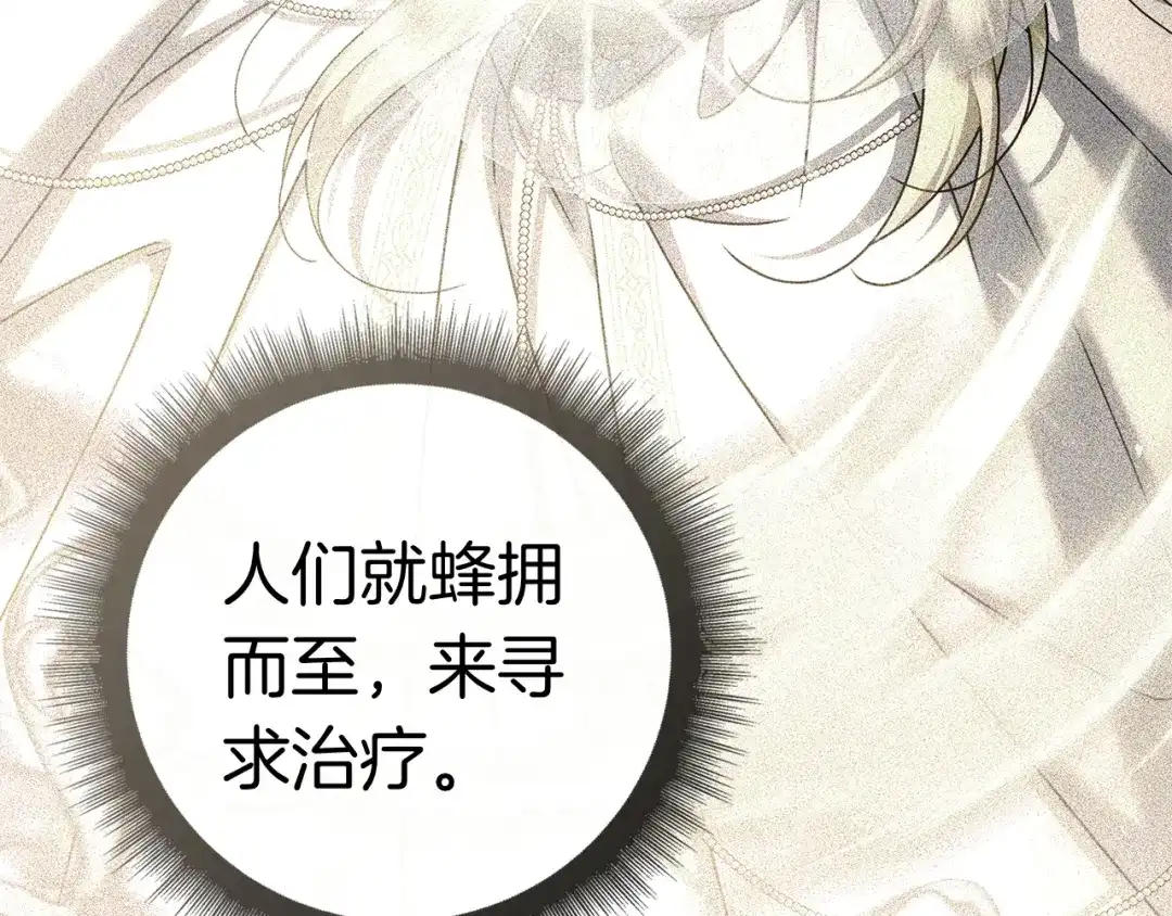 对不起我是颜控 第77话 走火入魔 第34页