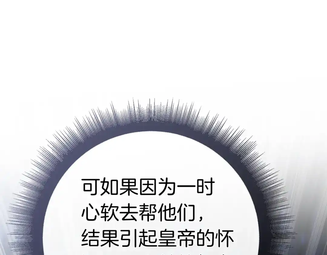 对不起我是颜控 第77话 走火入魔 第40页