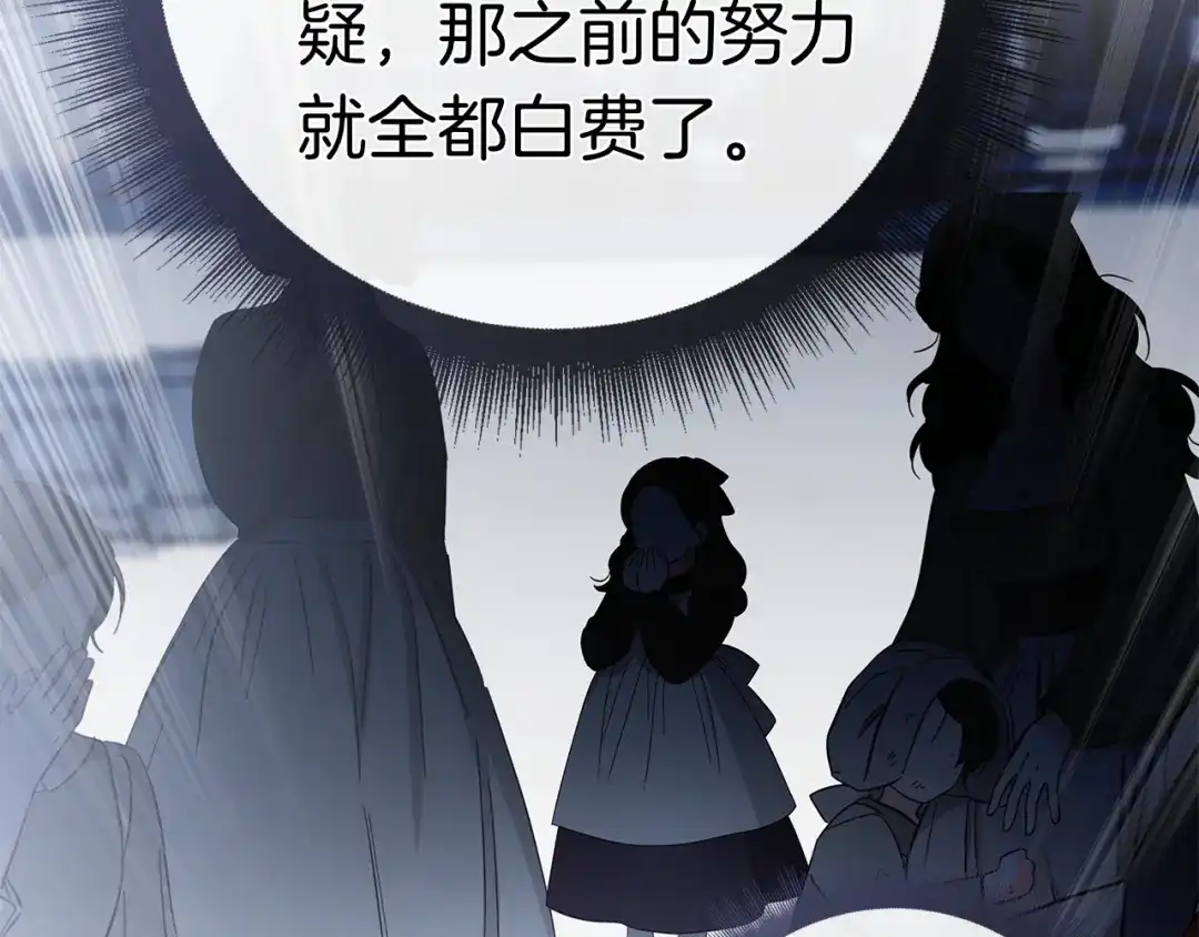 对不起我是颜控 第77话 走火入魔 第41页