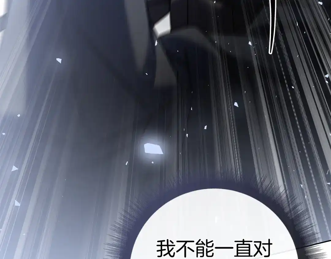 对不起我是颜控 第77话 走火入魔 第44页