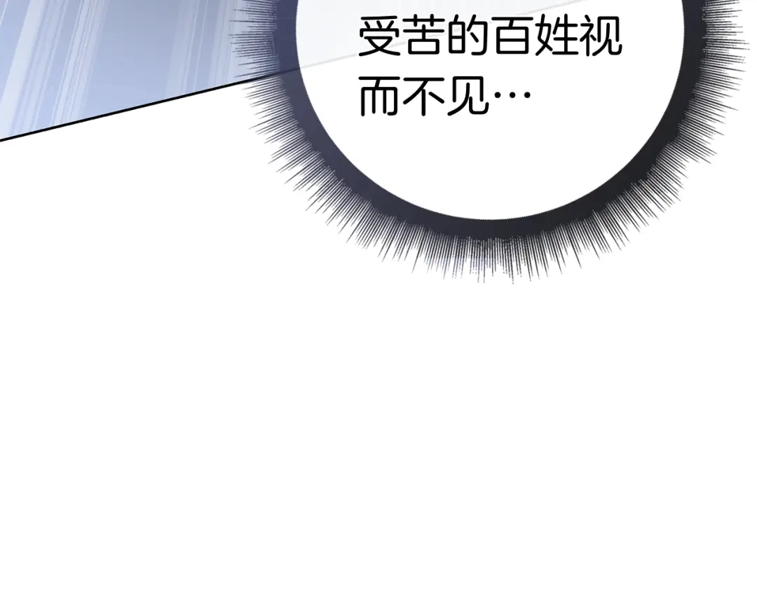 对不起我是颜控 第77话 走火入魔 第45页