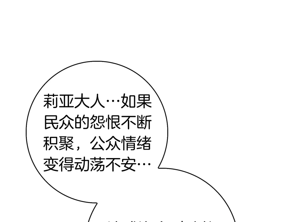 对不起我是颜控 第77话 走火入魔 第46页