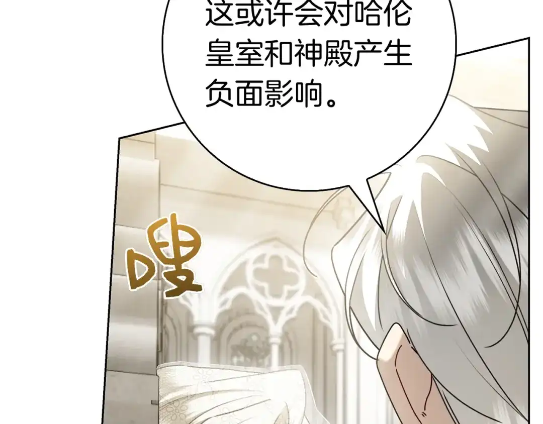 对不起我是颜控 第77话 走火入魔 第47页
