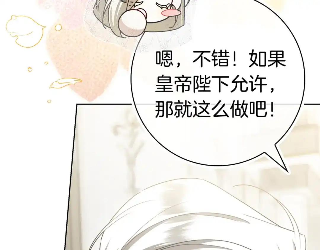 对不起我是颜控 第77话 走火入魔 第55页