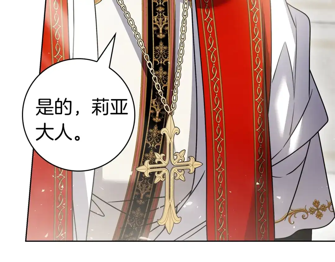 对不起我是颜控 第77话 走火入魔 第57页