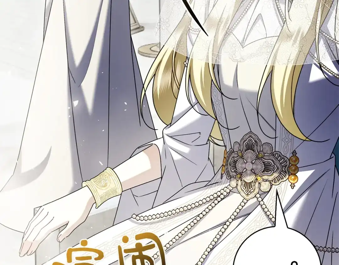 对不起我是颜控 第77话 走火入魔 第61页
