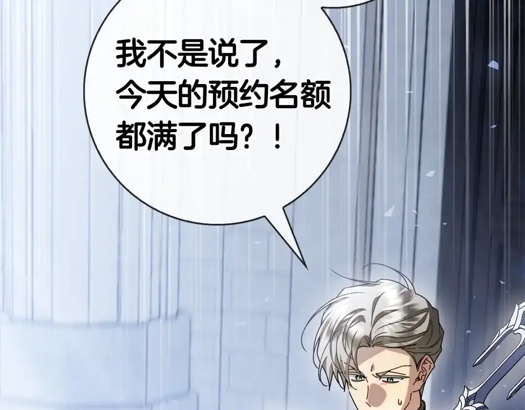 对不起我是颜控 第77话 走火入魔 第64页