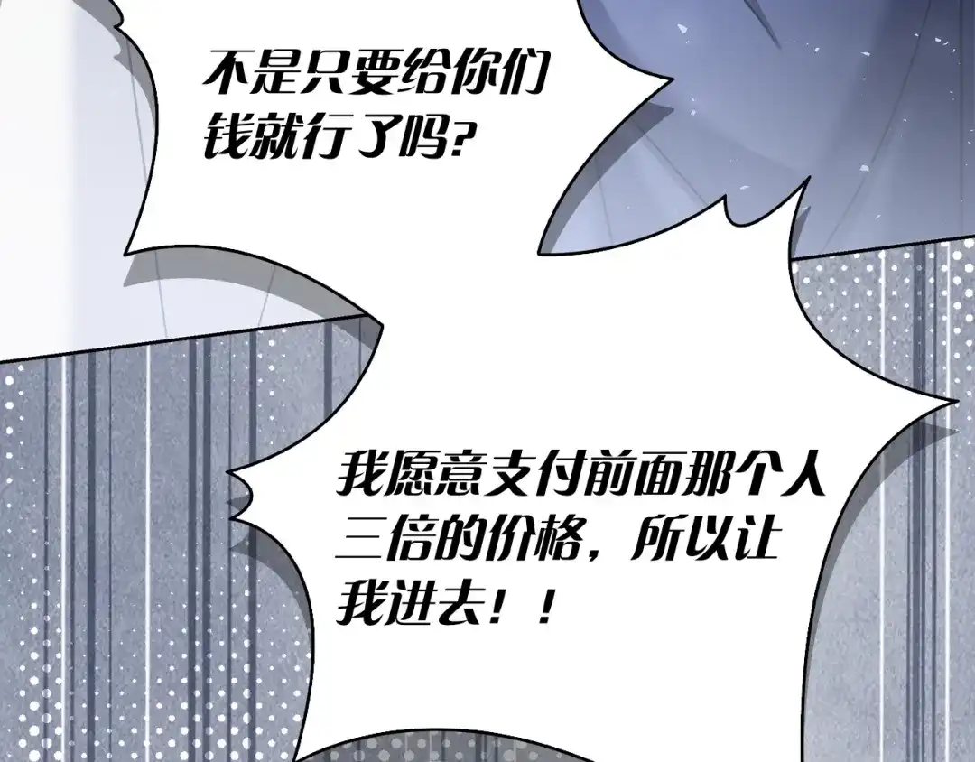 对不起我是颜控 第77话 走火入魔 第67页