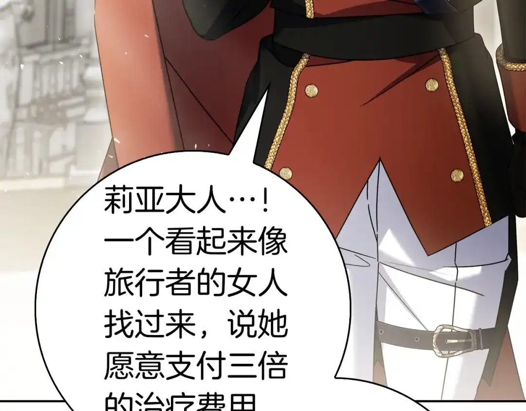 对不起我是颜控 第77话 走火入魔 第71页