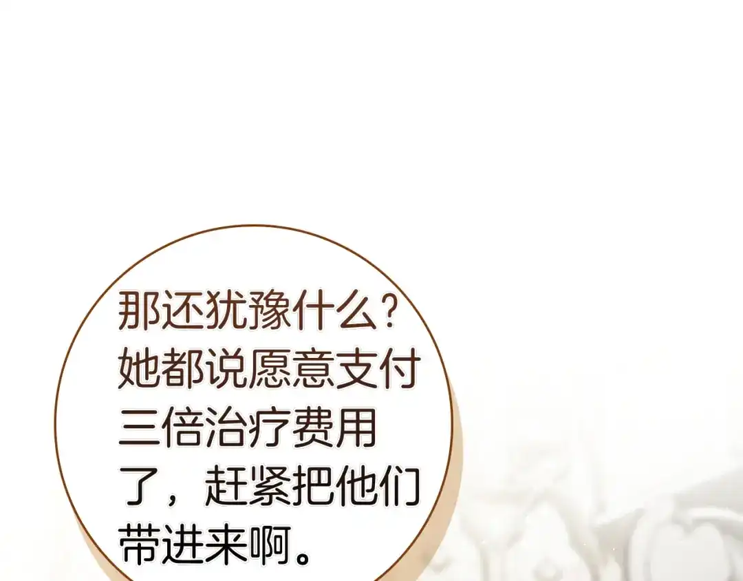 对不起我是颜控 第77话 走火入魔 第74页