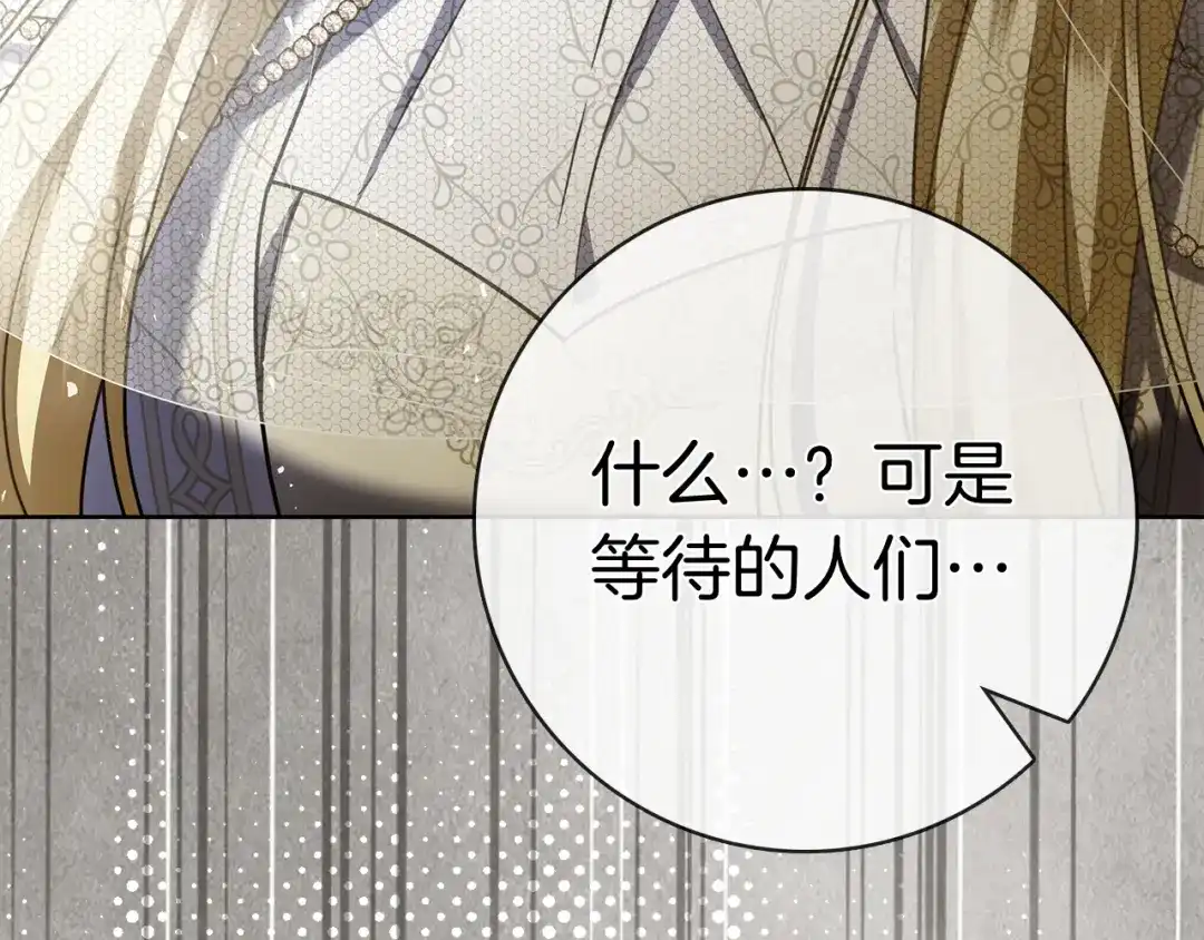 对不起我是颜控 第77话 走火入魔 第77页