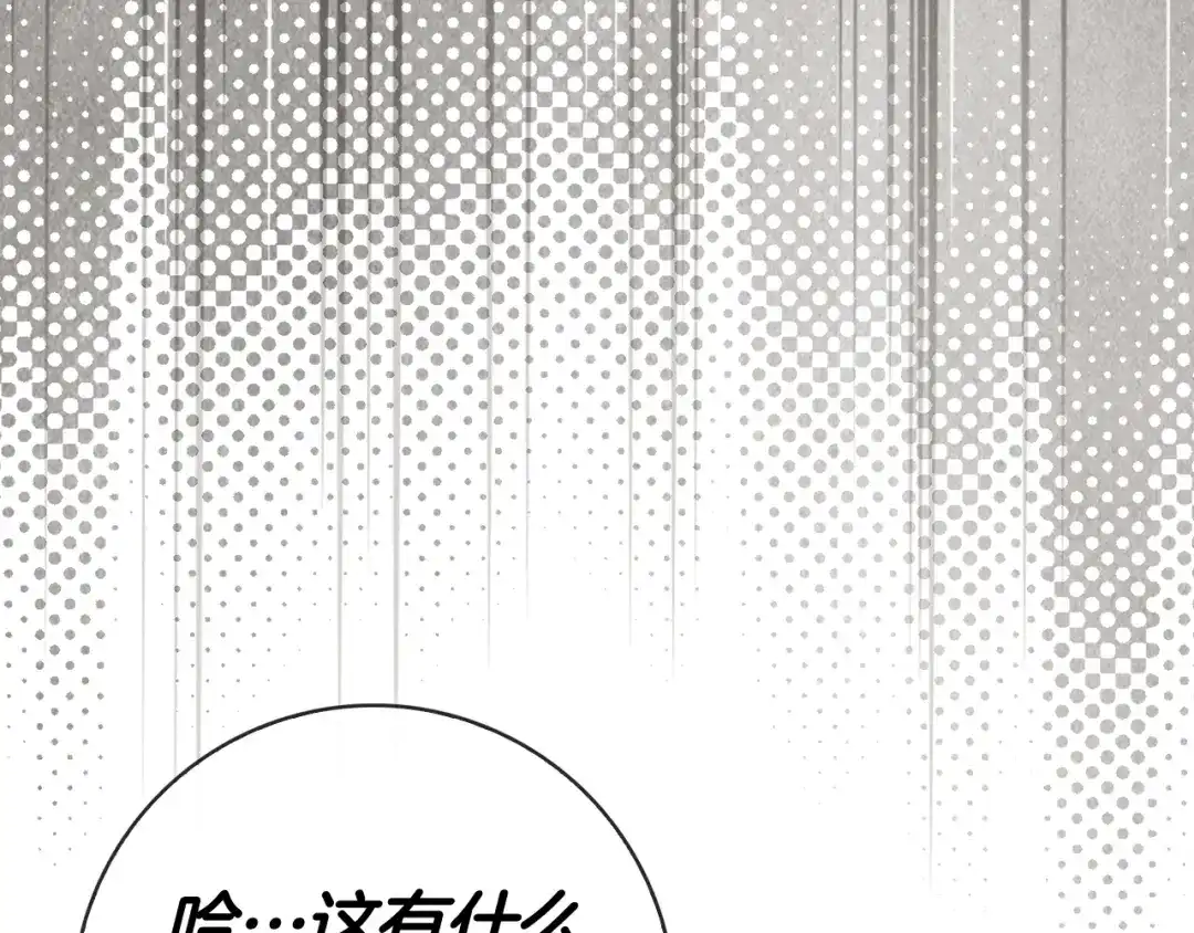 对不起我是颜控 第77话 走火入魔 第78页
