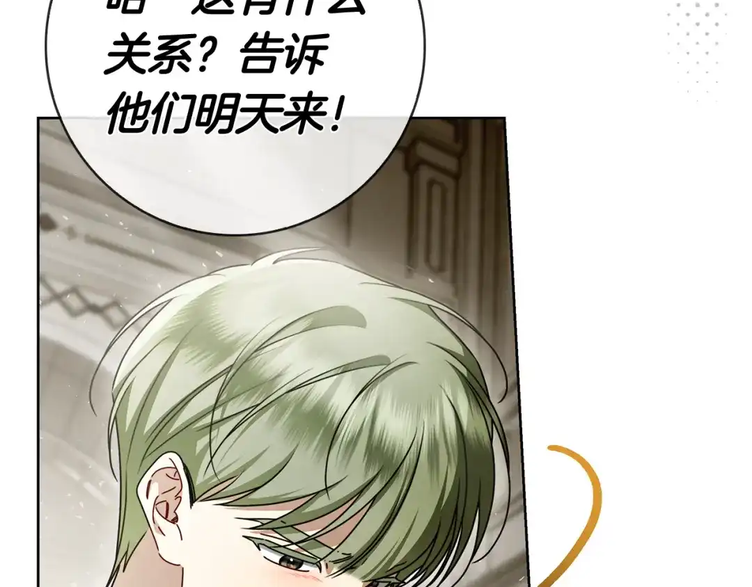 对不起我是颜控 第77话 走火入魔 第79页