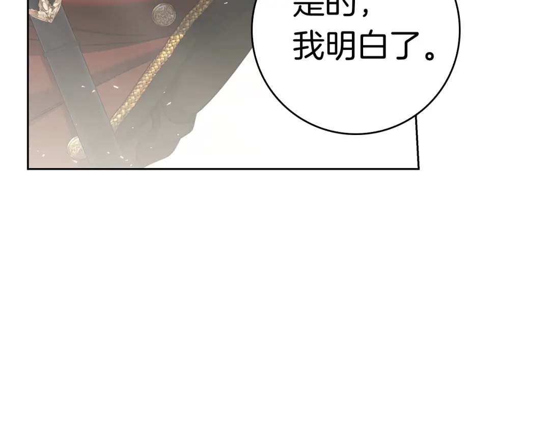 对不起我是颜控 第77话 走火入魔 第81页