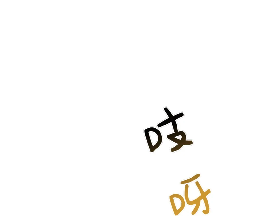 对不起我是颜控 第77话 走火入魔 第82页