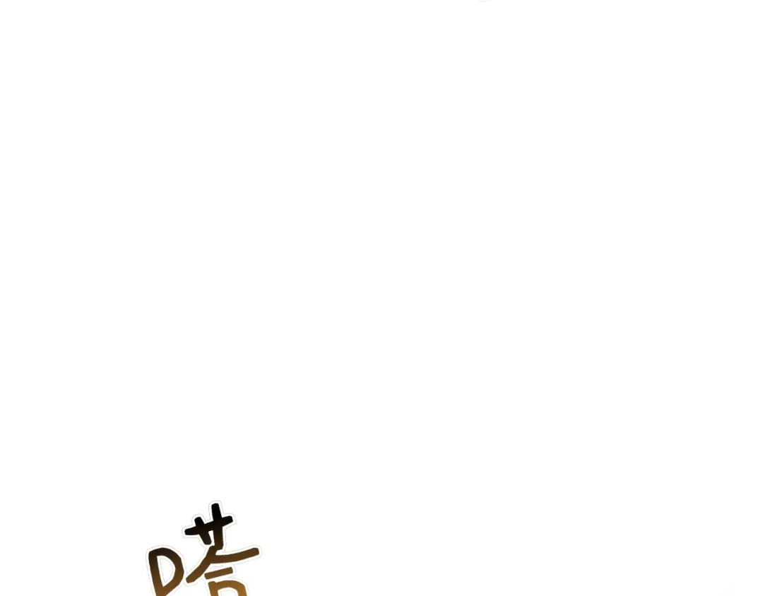 对不起我是颜控 第77话 走火入魔 第83页