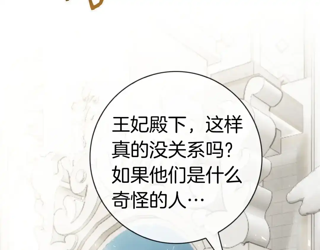 对不起我是颜控 第77话 走火入魔 第84页