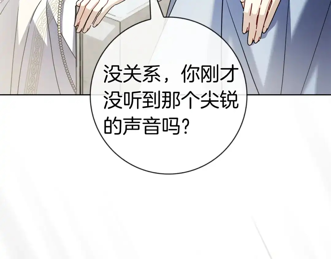 对不起我是颜控 第77话 走火入魔 第87页
