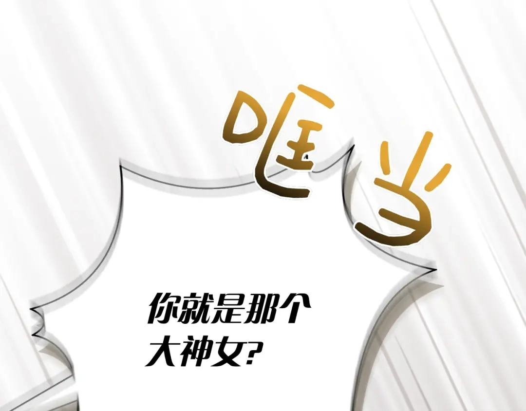对不起我是颜控 第77话 走火入魔 第88页