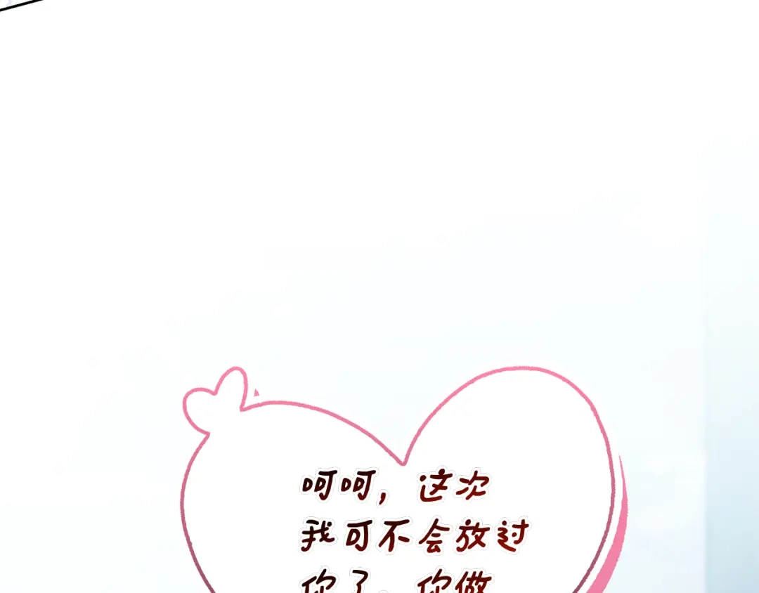 对不起我是颜控 第78话 事态发酵 第10页
