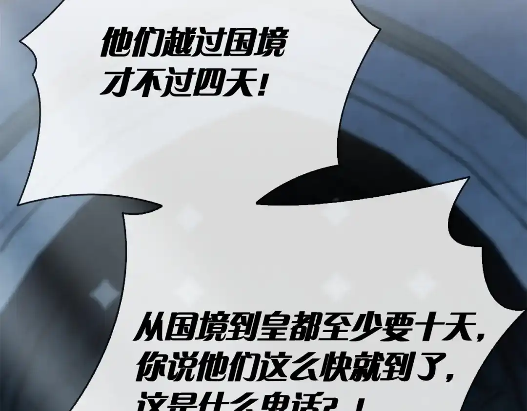 对不起我是颜控 第78话 事态发酵 第101页