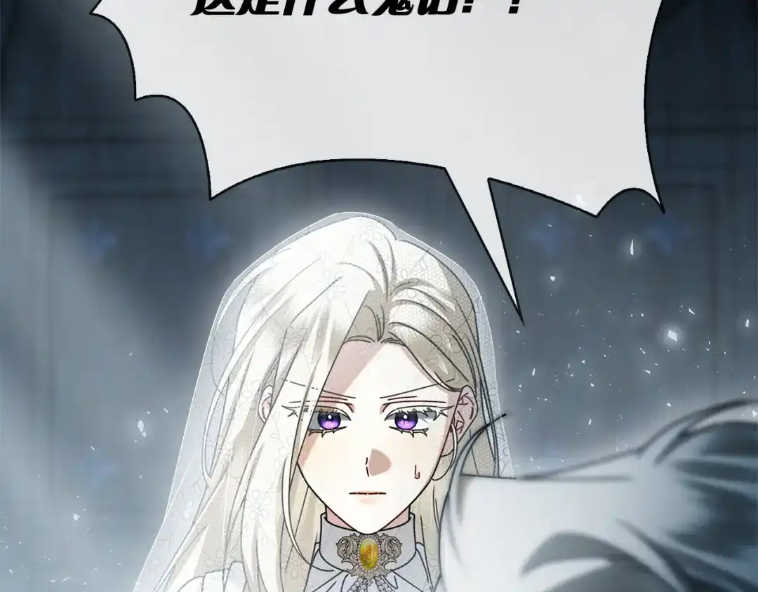 对不起我是颜控 第78话 事态发酵 第102页