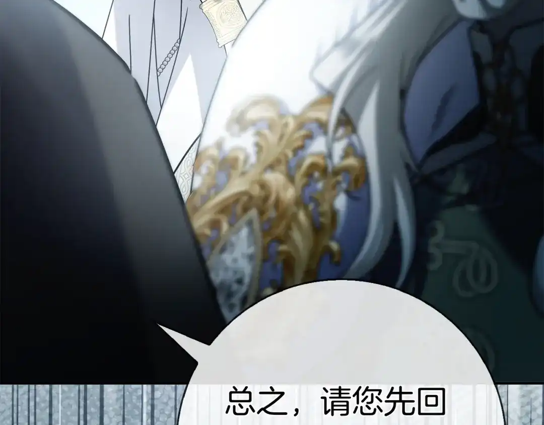 对不起我是颜控 第78话 事态发酵 第104页