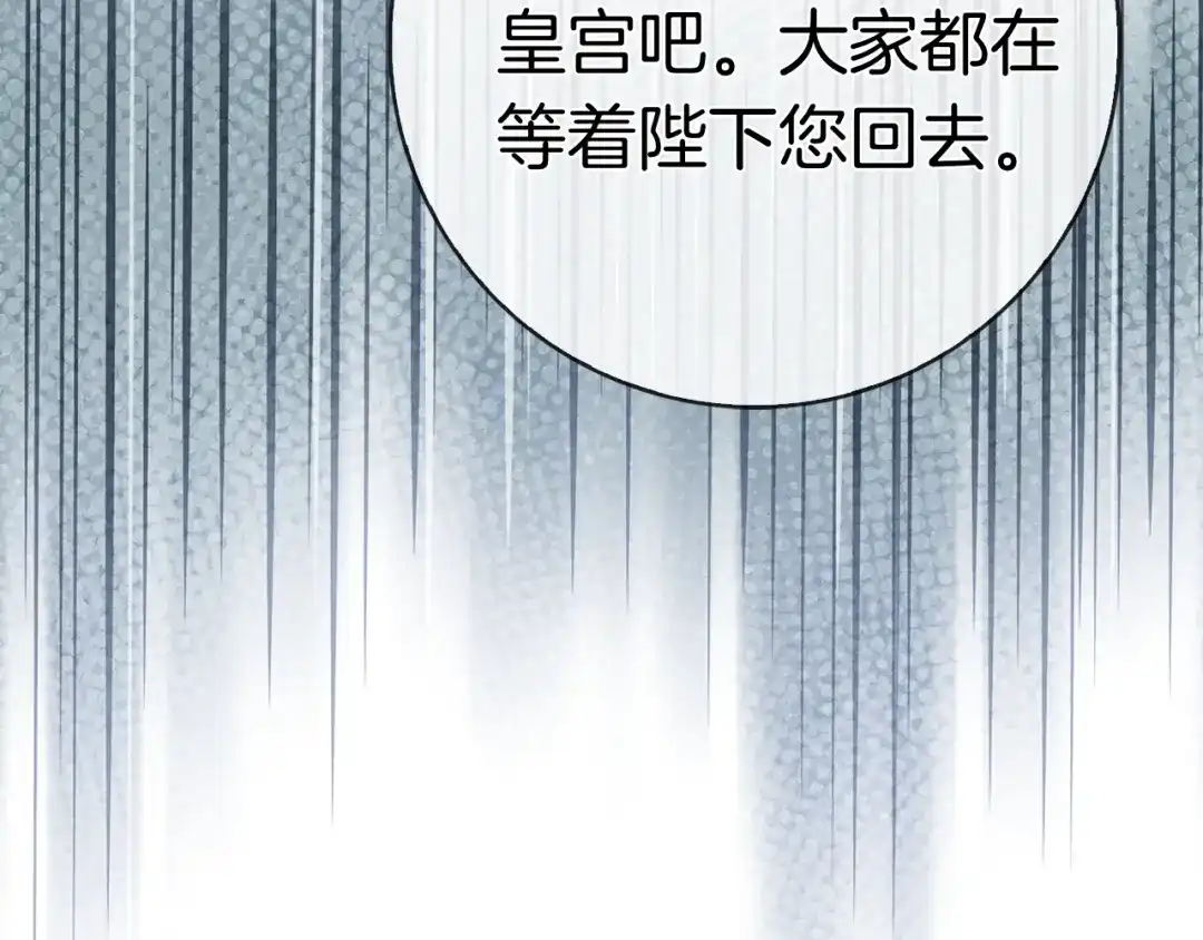 对不起我是颜控 第78话 事态发酵 第105页