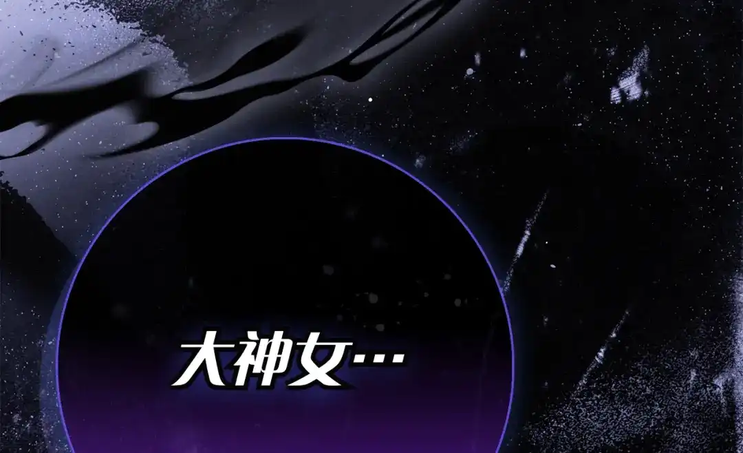 对不起我是颜控 第78话 事态发酵 第109页