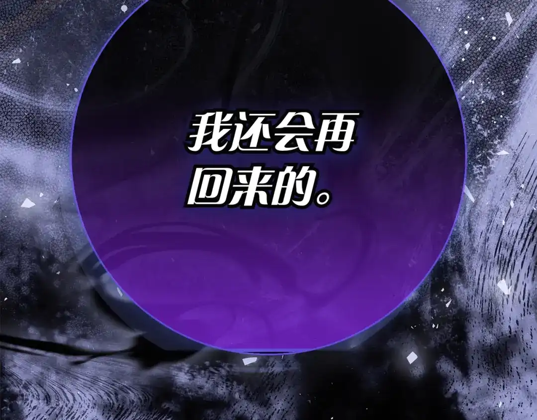 对不起我是颜控 第78话 事态发酵 第113页