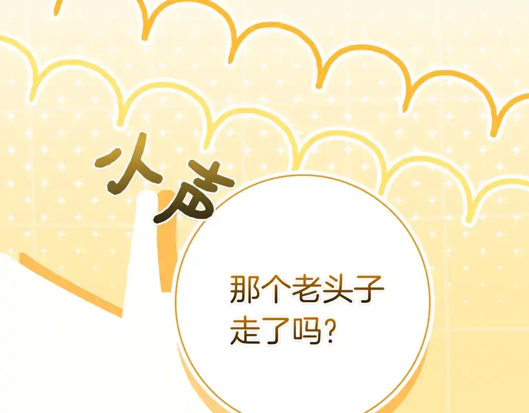 对不起我是颜控 第78话 事态发酵 第122页