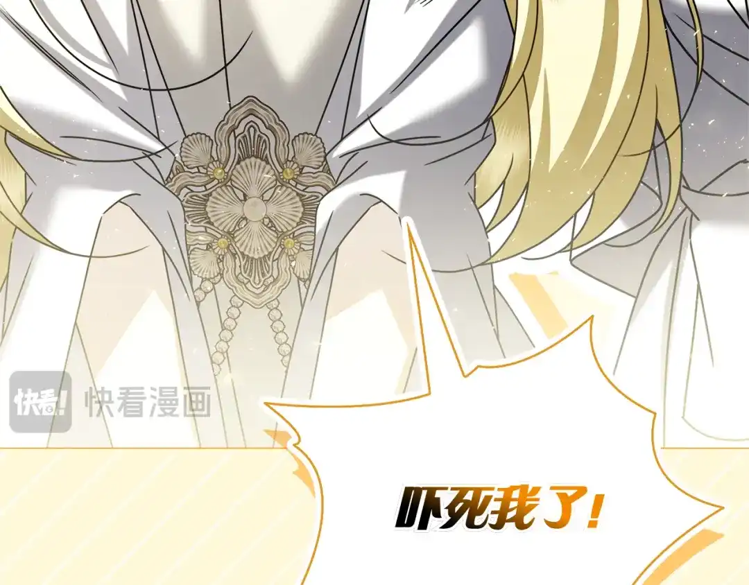 对不起我是颜控 第78话 事态发酵 第125页