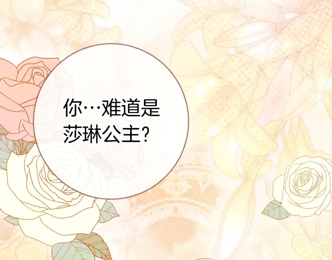 对不起我是颜控 第78话 事态发酵 第127页