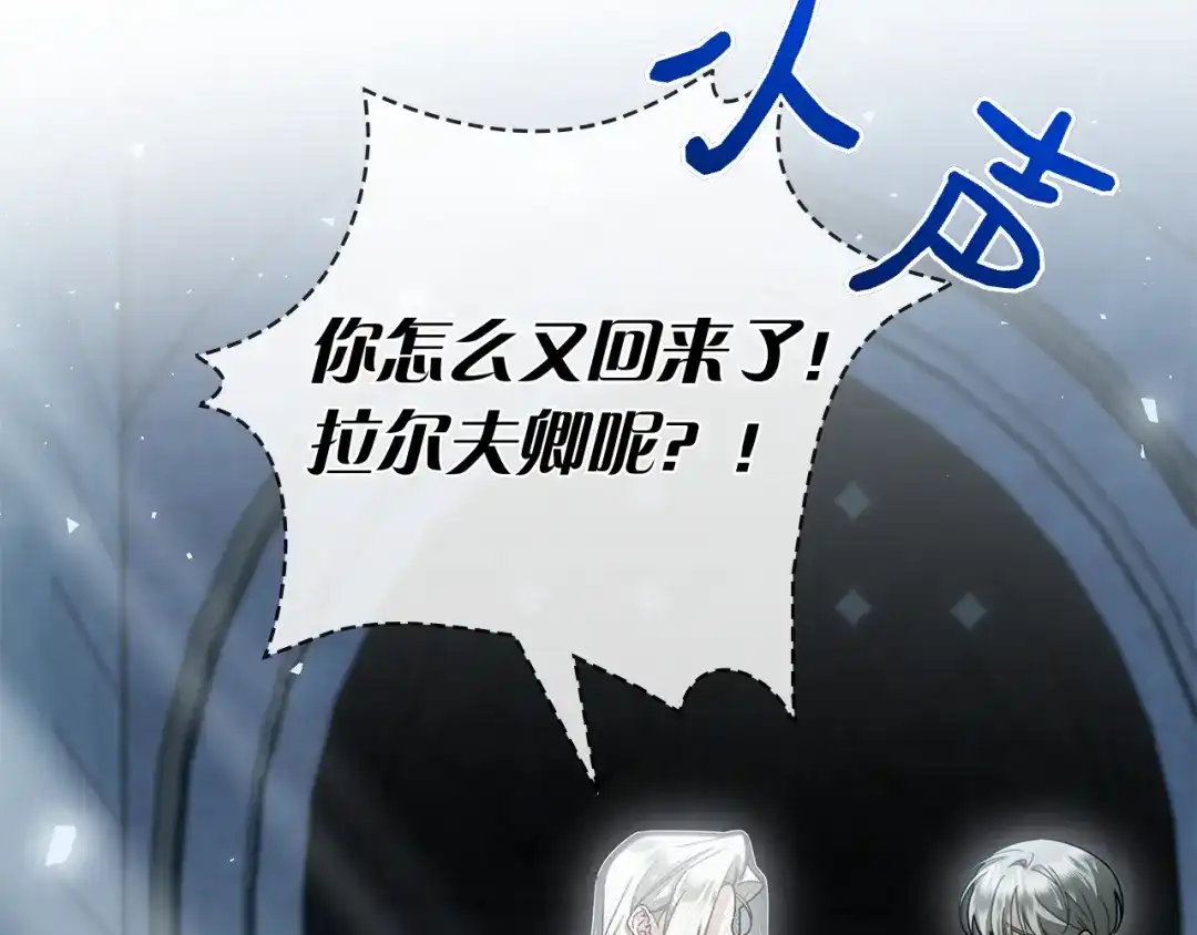 对不起我是颜控 第78话 事态发酵 第132页
