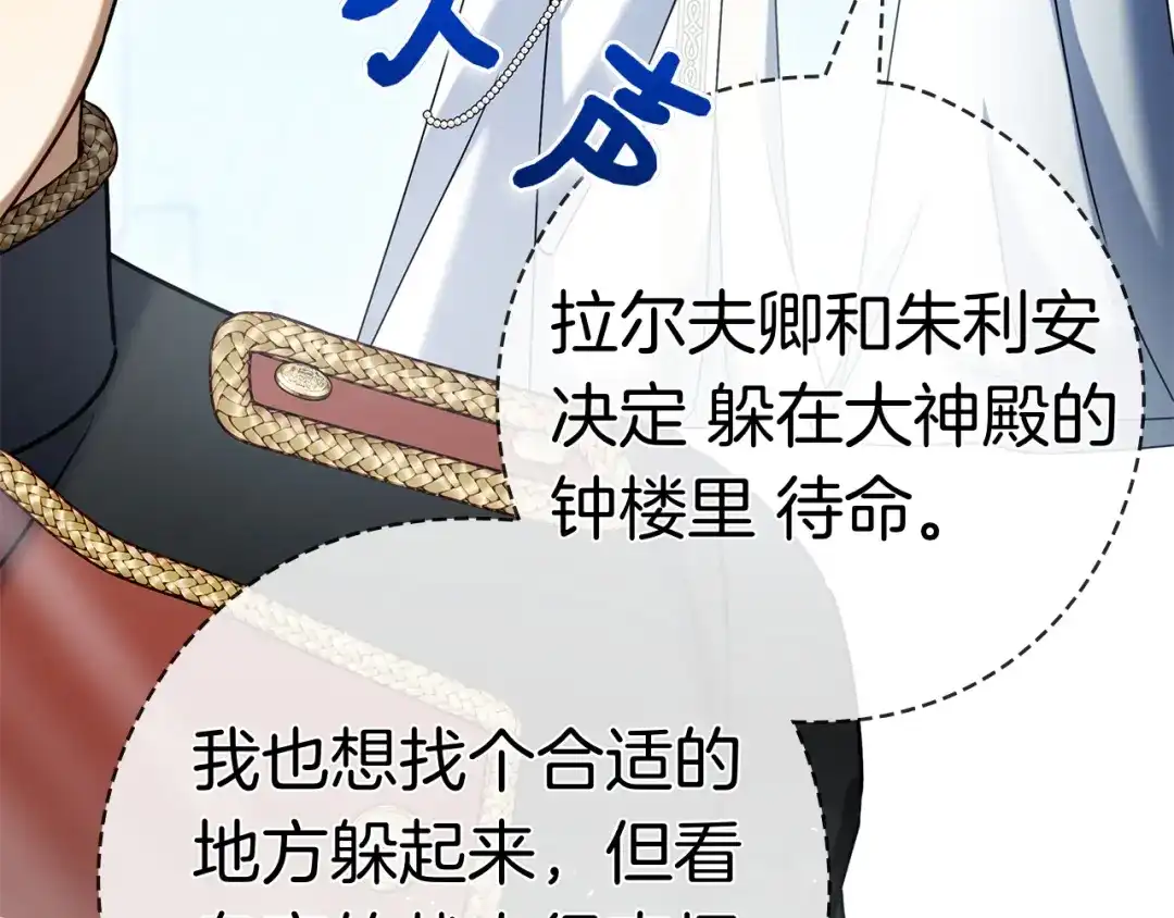 对不起我是颜控 第78话 事态发酵 第134页