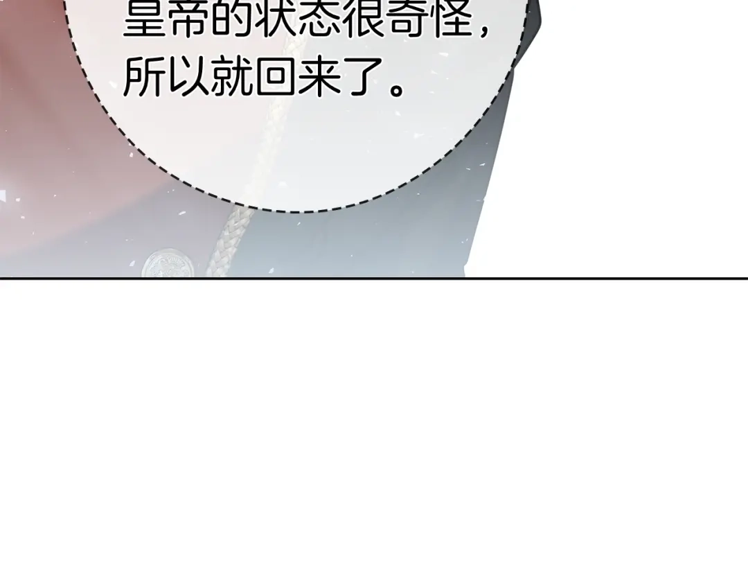 对不起我是颜控 第78话 事态发酵 第135页