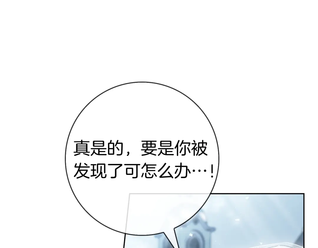 对不起我是颜控 第78话 事态发酵 第136页