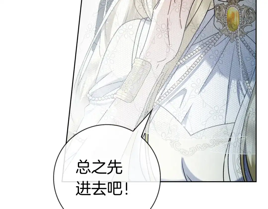 对不起我是颜控 第78话 事态发酵 第138页