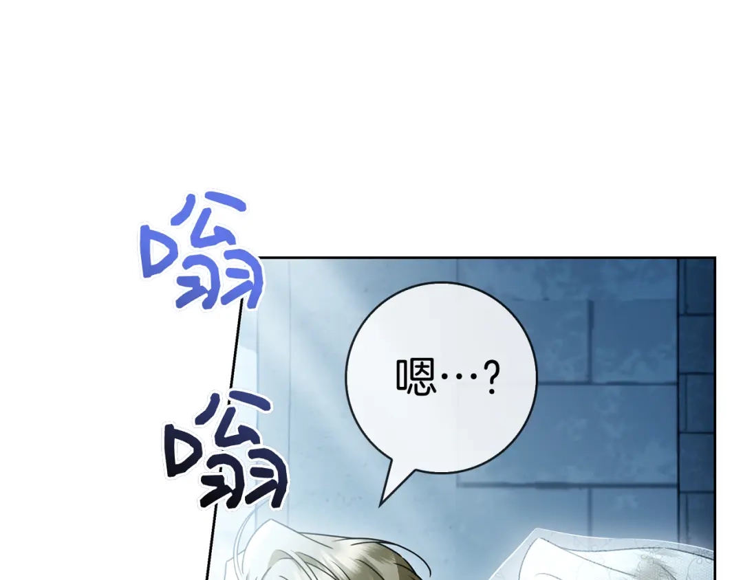 对不起我是颜控 第78话 事态发酵 第14页