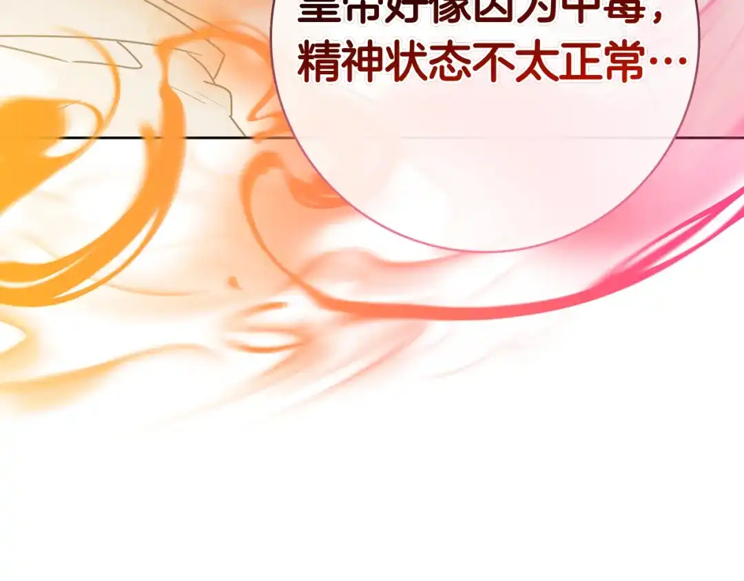 对不起我是颜控 第78话 事态发酵 第148页
