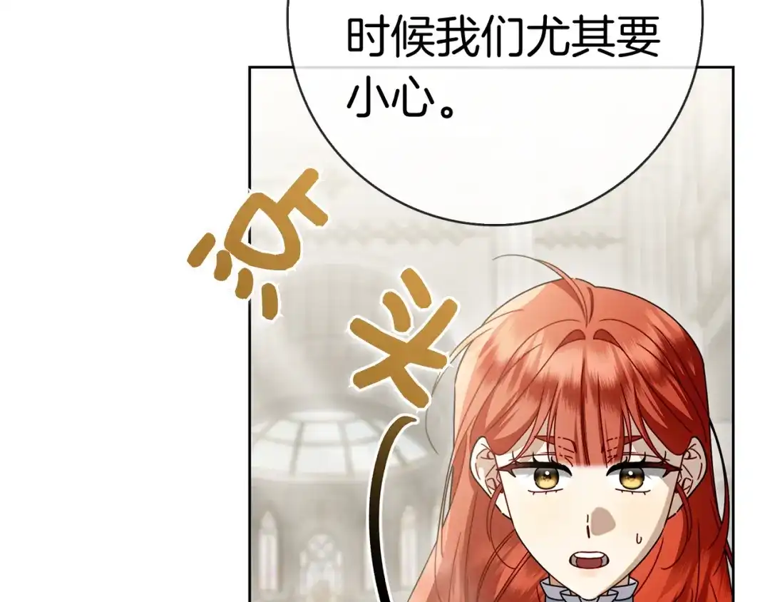 对不起我是颜控 第78话 事态发酵 第150页