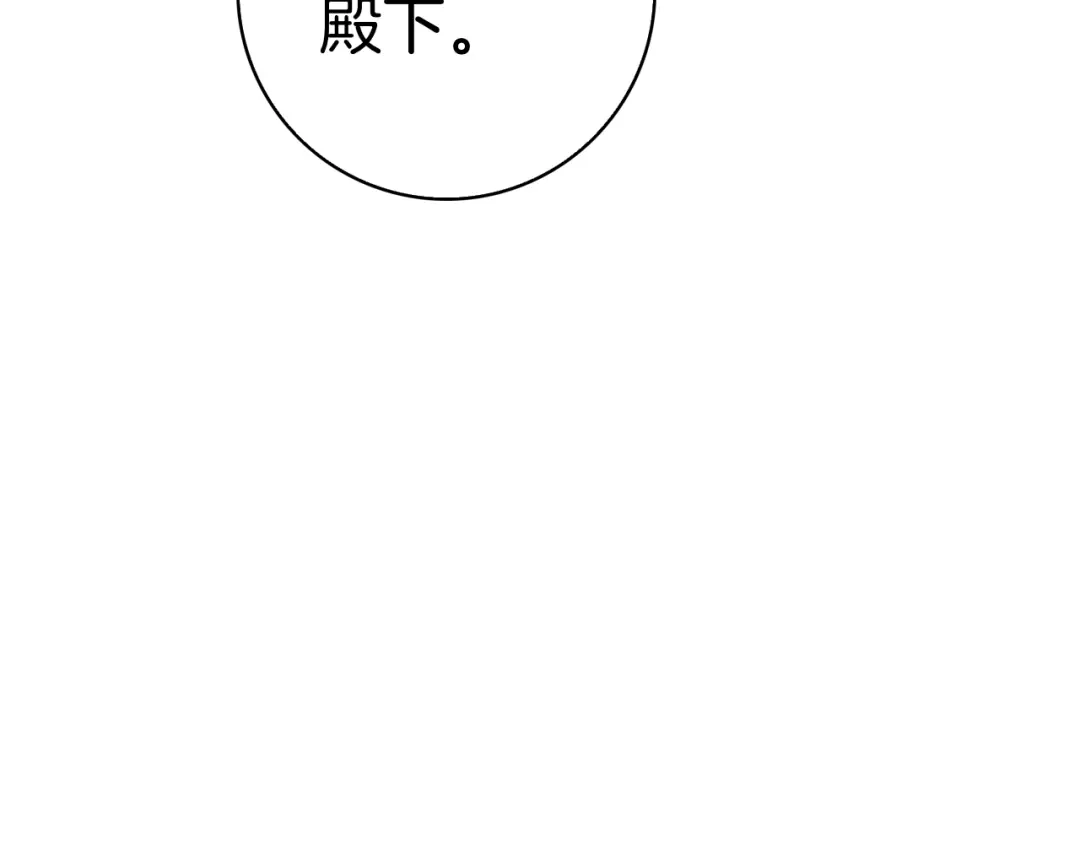 对不起我是颜控 第78话 事态发酵 第152页