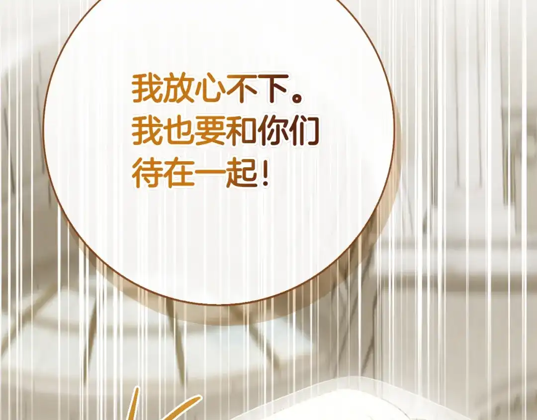 对不起我是颜控 第78话 事态发酵 第157页