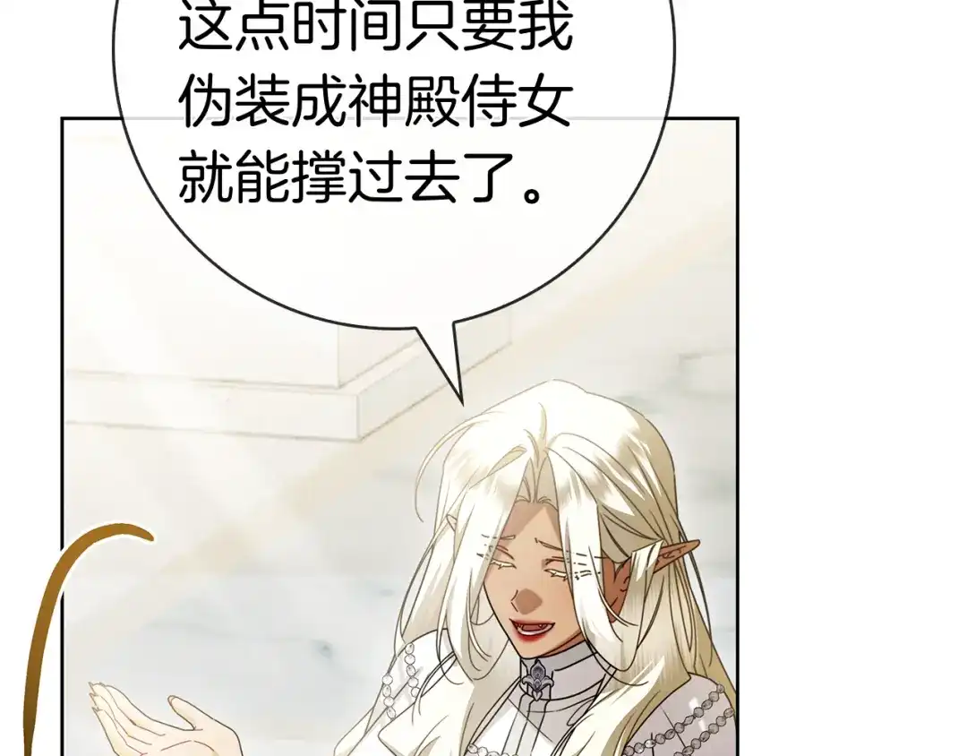 对不起我是颜控 第78话 事态发酵 第162页